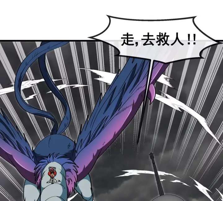 《重生为怪兽什么鬼》第209话 斩巨人图80