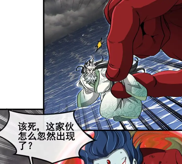 《重生为怪兽什么鬼》第209话 斩巨人图84
