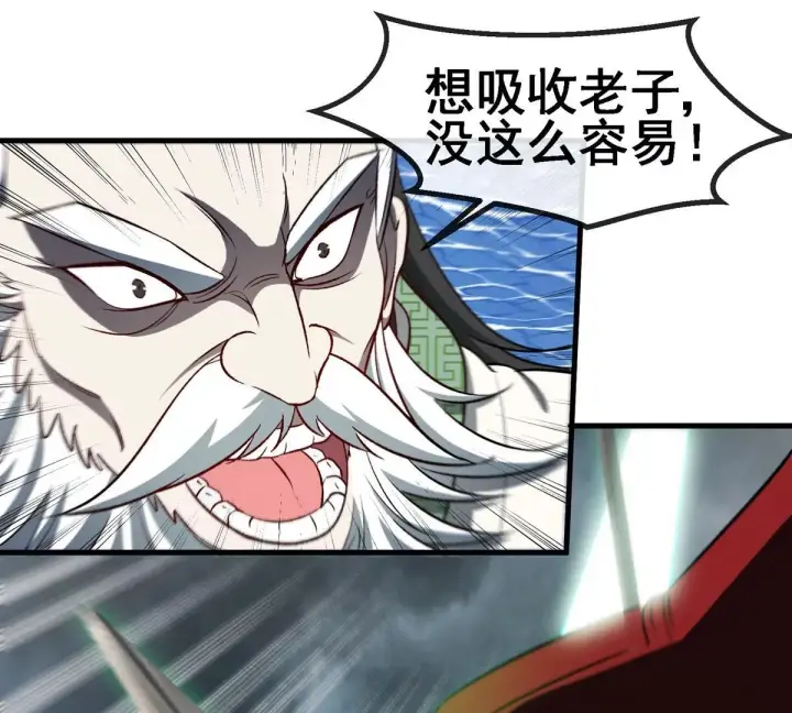 《重生为怪兽什么鬼》第209话 斩巨人图92
