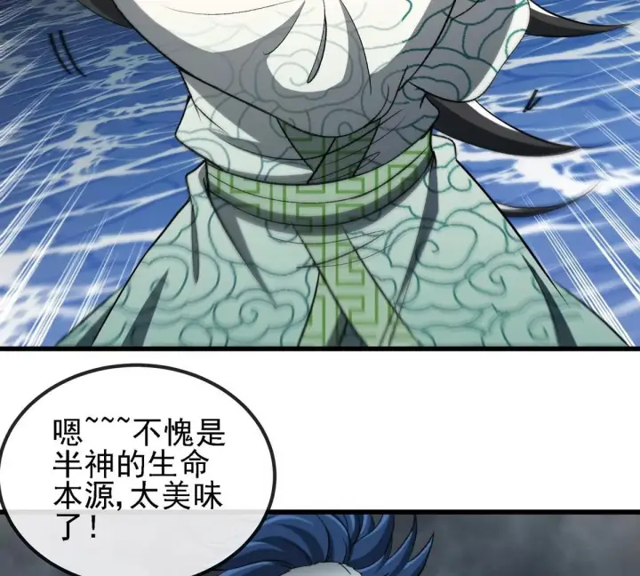 《重生为怪兽什么鬼》第209话 斩巨人图96