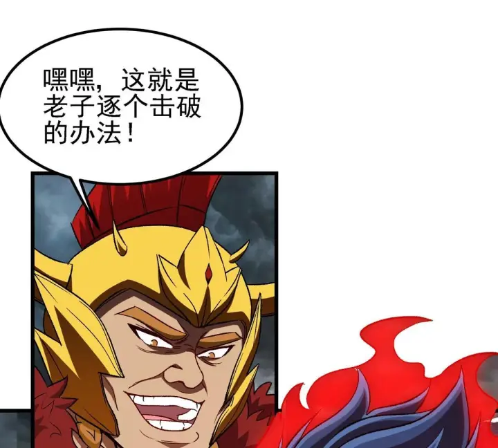 《重生为怪兽什么鬼》第209话 斩巨人图98