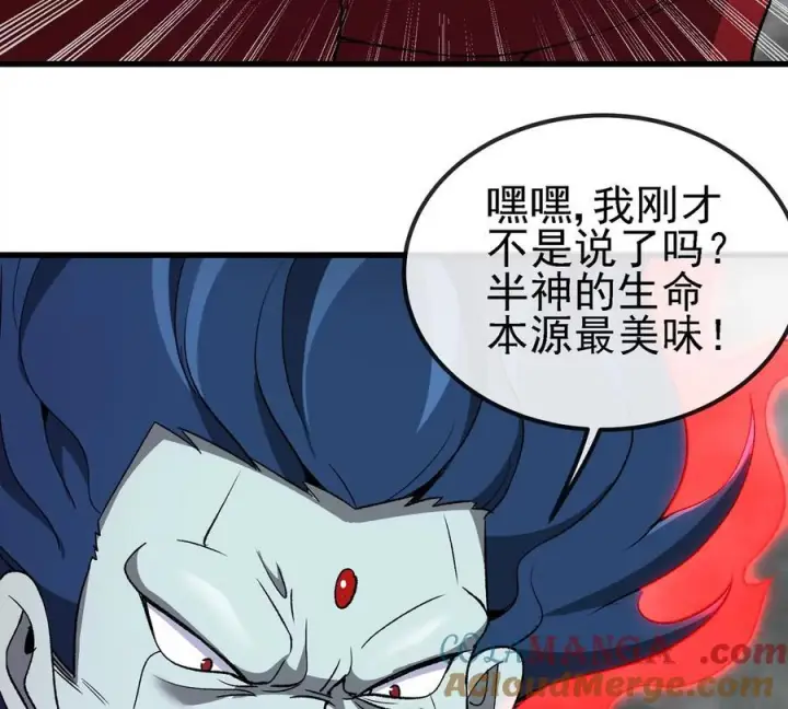 《重生为怪兽什么鬼》第210话 神明形态图13
