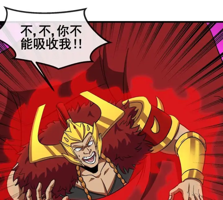《重生为怪兽什么鬼》第210话 神明形态图15