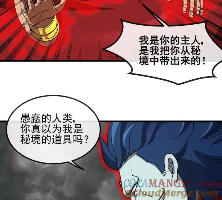 《重生为怪兽什么鬼》第210话 神明形态图16