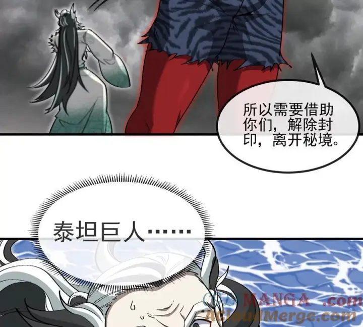 《重生为怪兽什么鬼》第210话 神明形态图19
