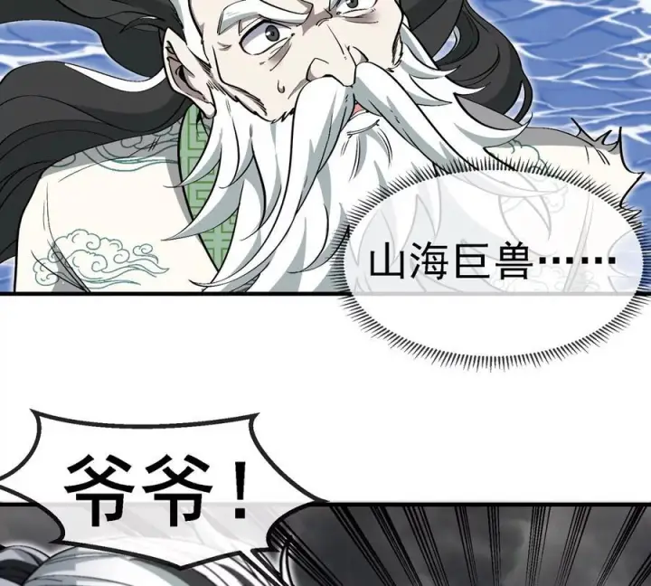 《重生为怪兽什么鬼》第210话 神明形态图20