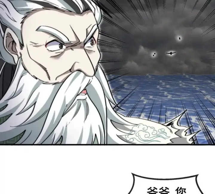 《重生为怪兽什么鬼》第210话 神明形态图21
