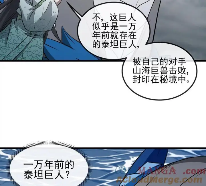 《重生为怪兽什么鬼》第210话 神明形态图31