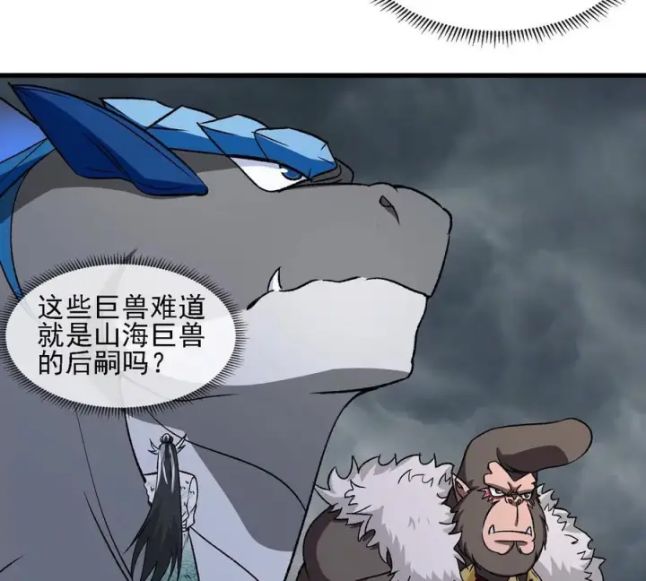 《重生为怪兽什么鬼》第210话 神明形态图33