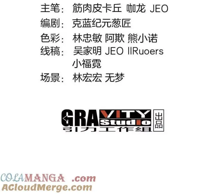《重生为怪兽什么鬼》第210话 神明形态图4