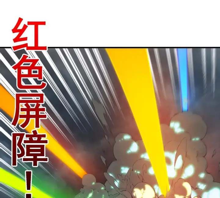 《重生为怪兽什么鬼》第210话 神明形态图42