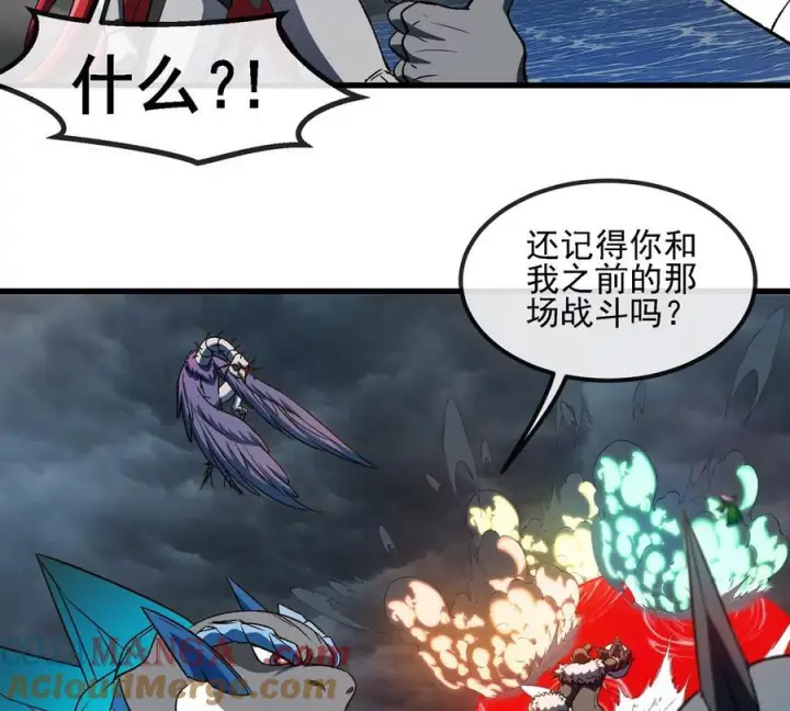 《重生为怪兽什么鬼》第210话 神明形态图49