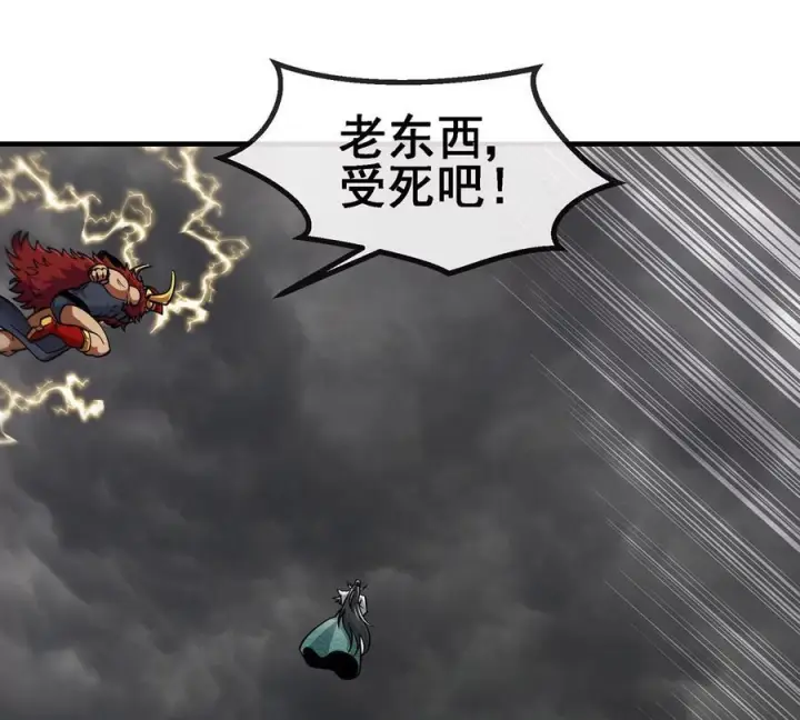 《重生为怪兽什么鬼》第210话 神明形态图6