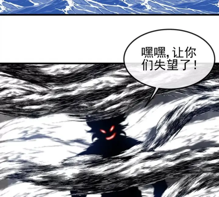 《重生为怪兽什么鬼》第210话 神明形态图69