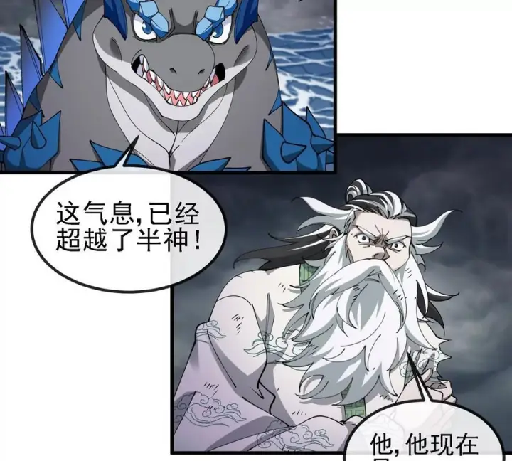 《重生为怪兽什么鬼》第210话 神明形态图75