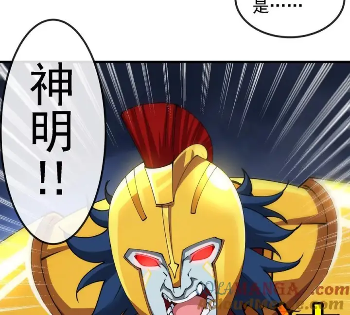 《重生为怪兽什么鬼》第210话 神明形态图76