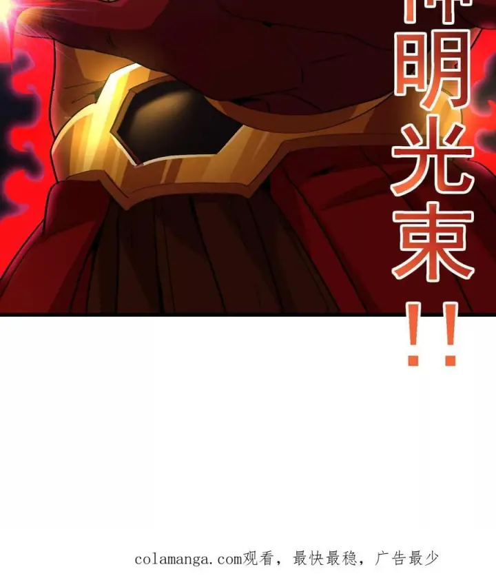 《重生为怪兽什么鬼》第210话 神明形态图86