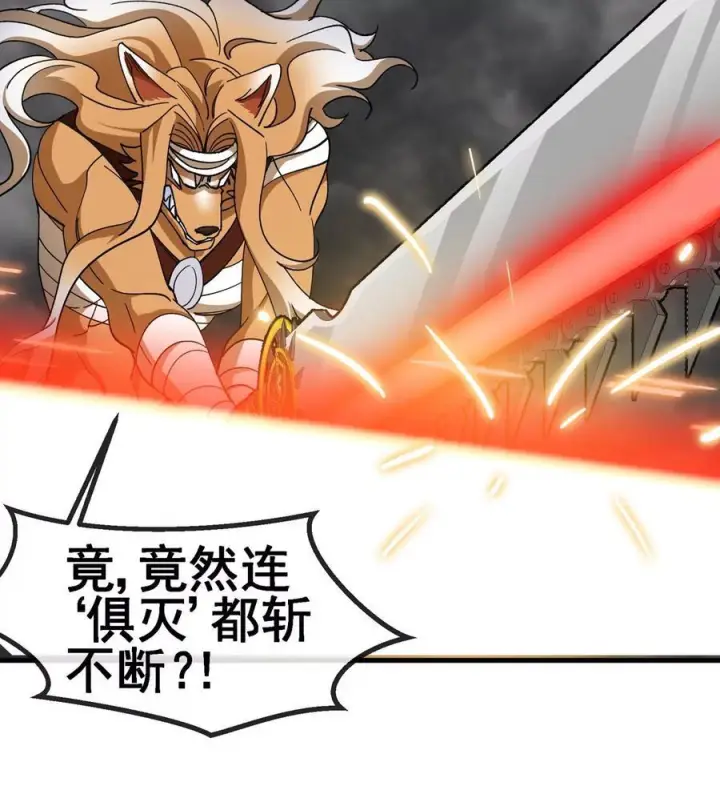《重生为怪兽什么鬼》第211话 小龙夔爷的援助图23
