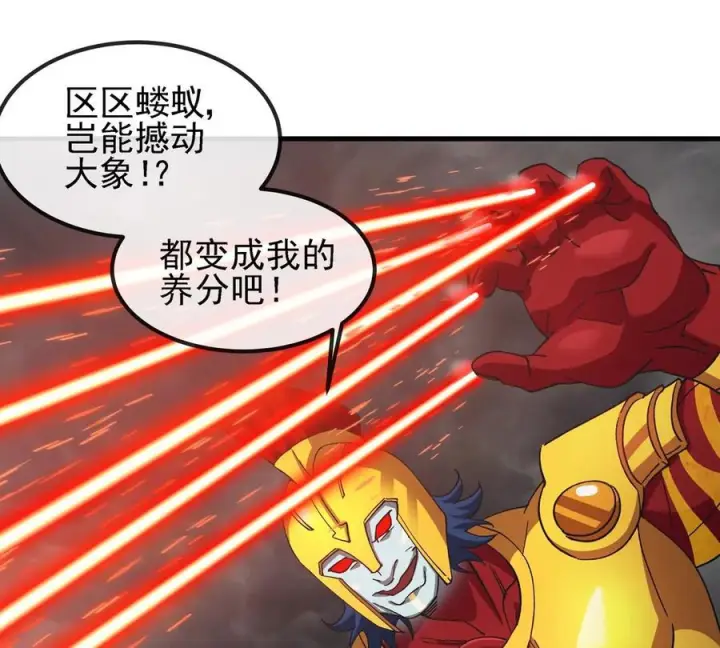 《重生为怪兽什么鬼》第211话 小龙夔爷的援助图24