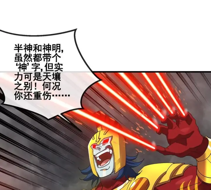 《重生为怪兽什么鬼》第211话 小龙夔爷的援助图33