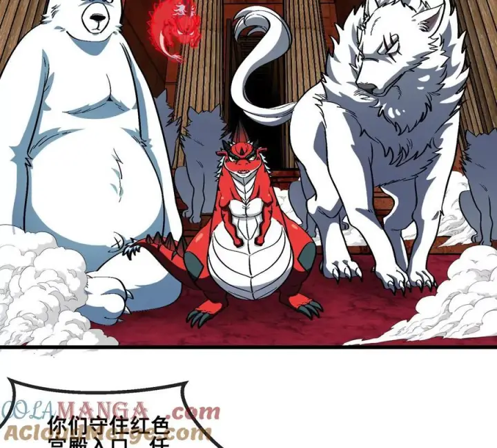 《重生为怪兽什么鬼》第211话 小龙夔爷的援助图37