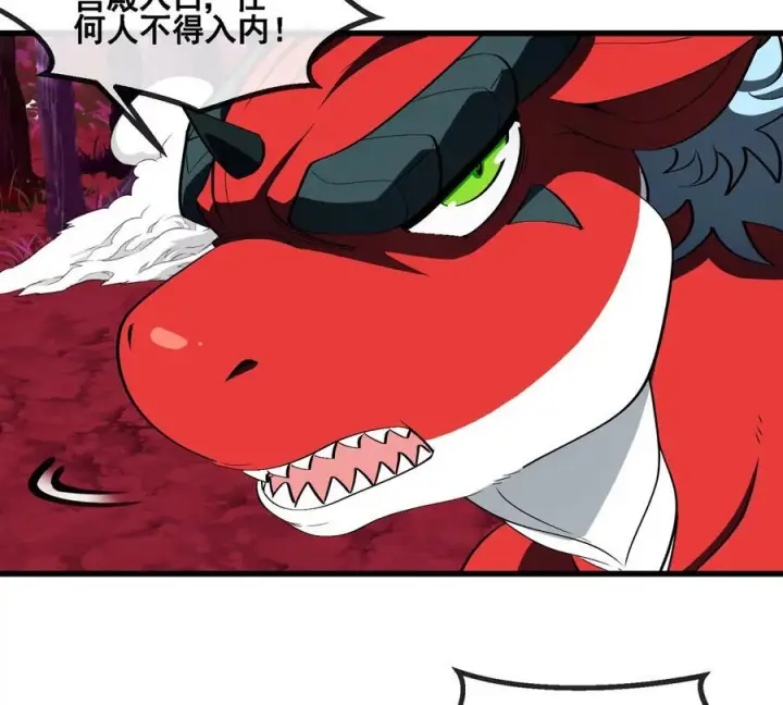 《重生为怪兽什么鬼》第211话 小龙夔爷的援助图38