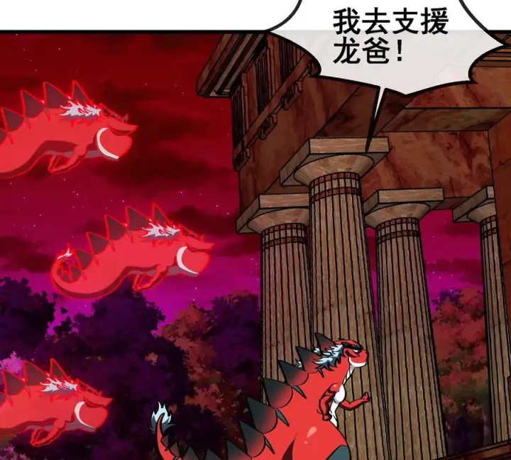 《重生为怪兽什么鬼》第211话 小龙夔爷的援助图39