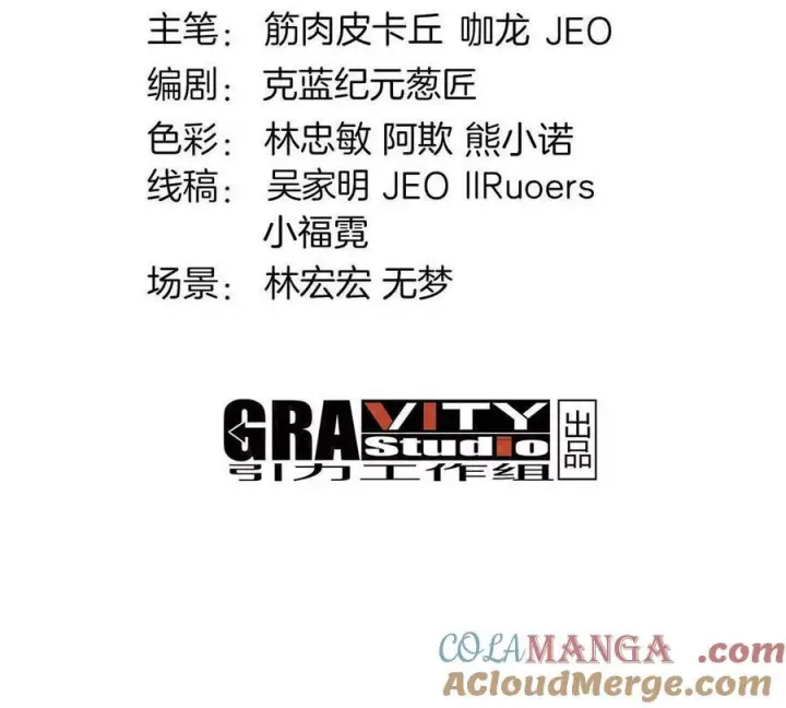 《重生为怪兽什么鬼》第211话 小龙夔爷的援助图4