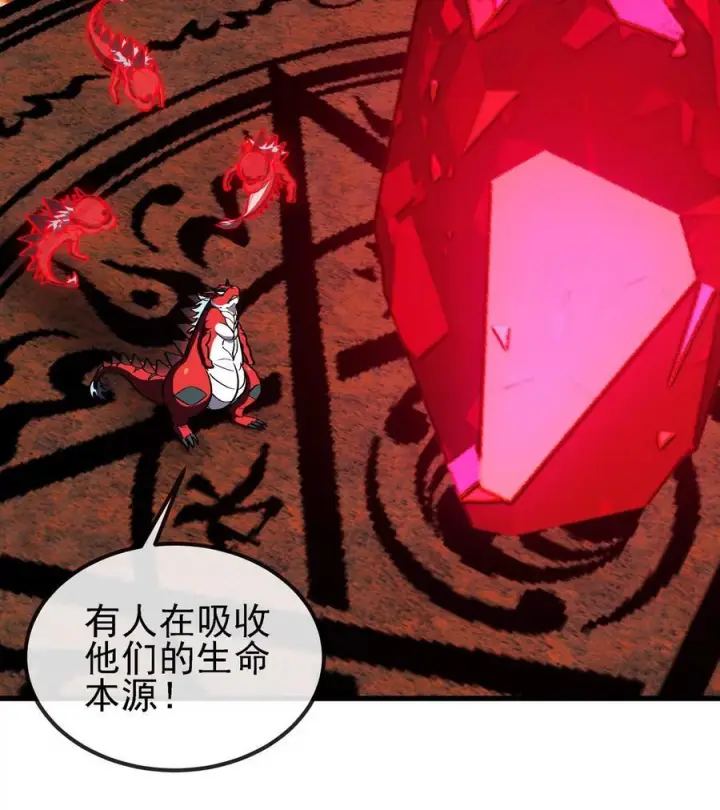 《重生为怪兽什么鬼》第211话 小龙夔爷的援助图41