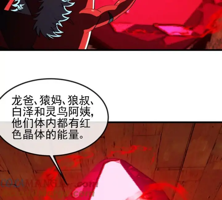 《重生为怪兽什么鬼》第211话 小龙夔爷的援助图43