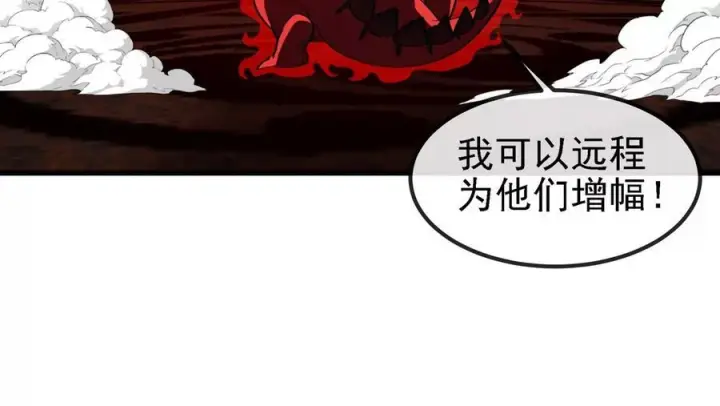 《重生为怪兽什么鬼》第211话 小龙夔爷的援助图45