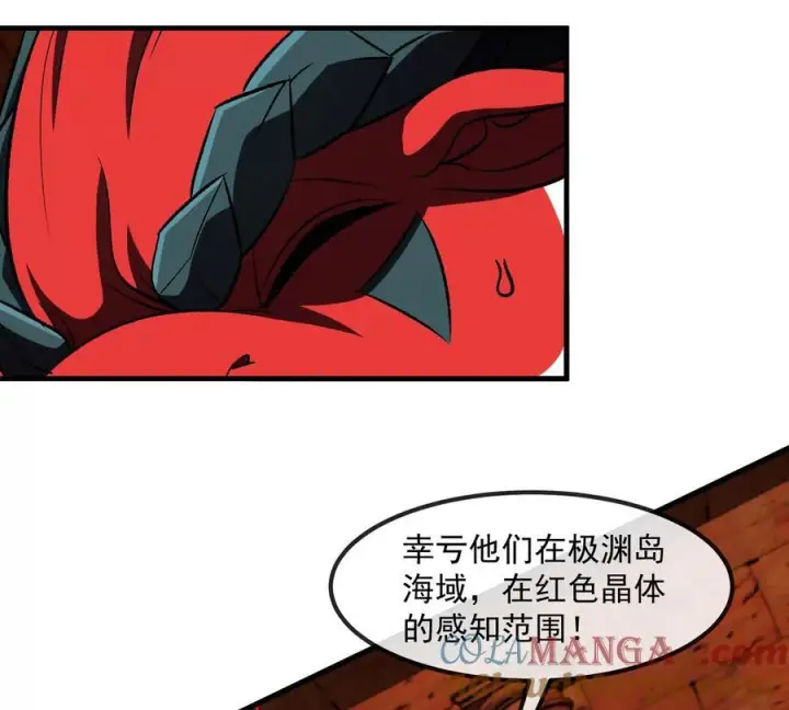 《重生为怪兽什么鬼》第211话 小龙夔爷的援助图46