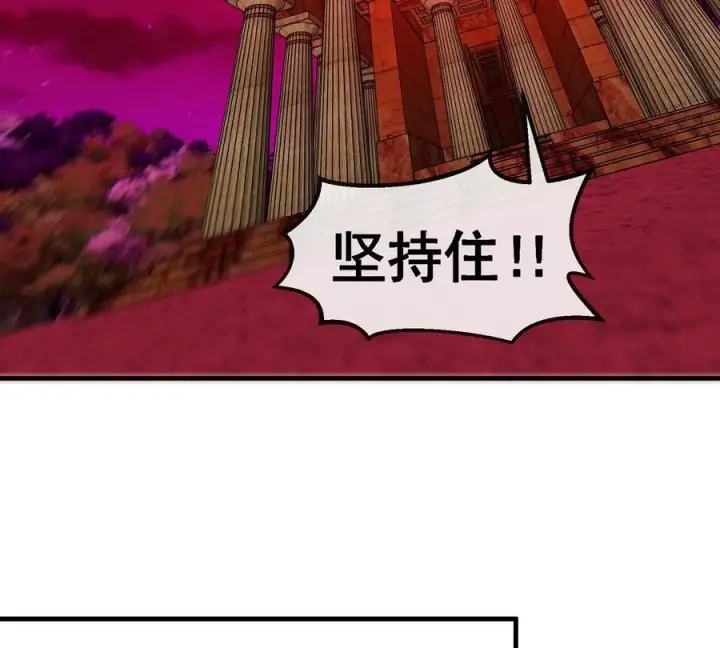 《重生为怪兽什么鬼》第211话 小龙夔爷的援助图50