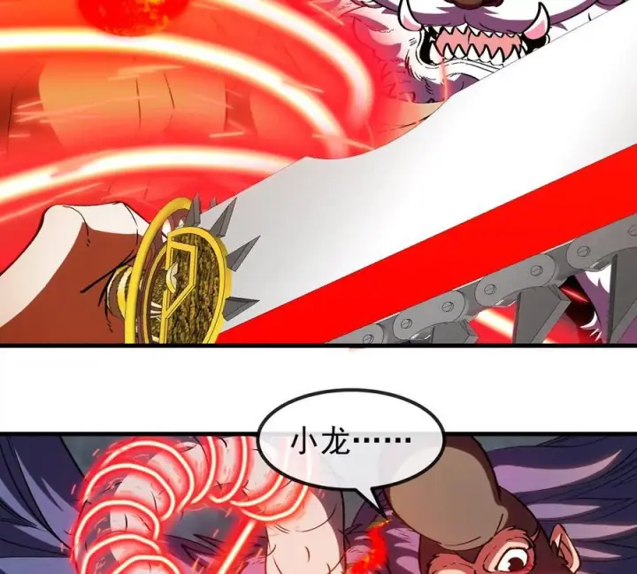 《重生为怪兽什么鬼》第211话 小龙夔爷的援助图57