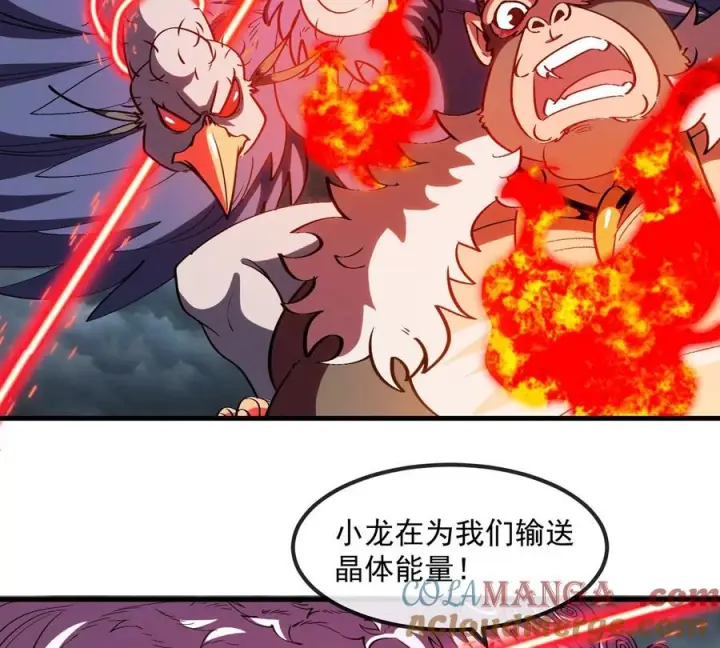 《重生为怪兽什么鬼》第211话 小龙夔爷的援助图58