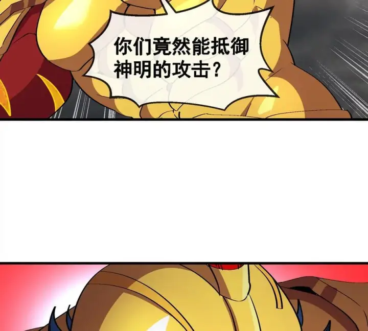 《重生为怪兽什么鬼》第211话 小龙夔爷的援助图65