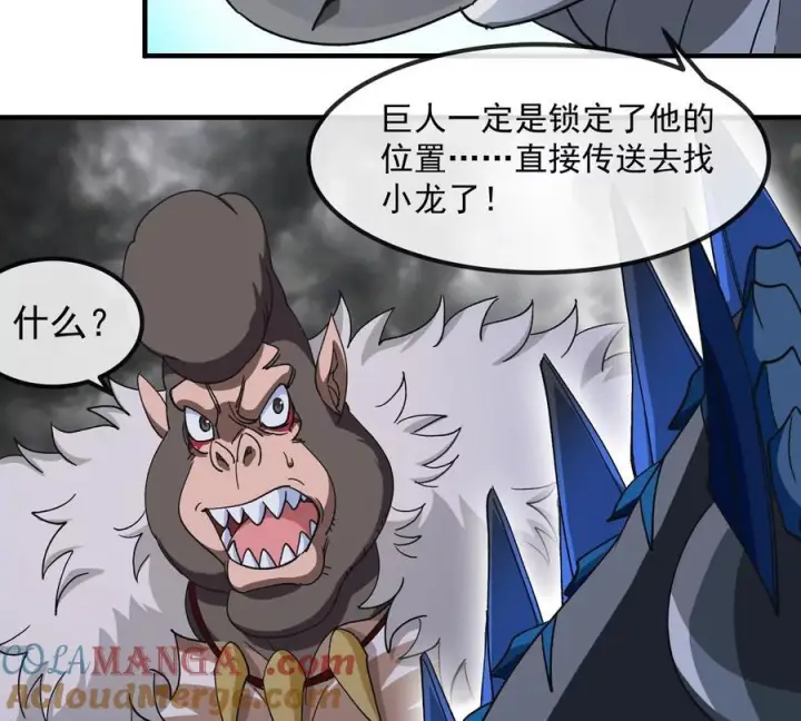 《重生为怪兽什么鬼》第211话 小龙夔爷的援助图79