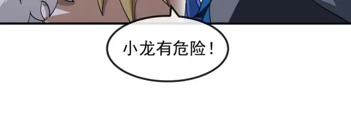 《重生为怪兽什么鬼》第211话 小龙夔爷的援助图80