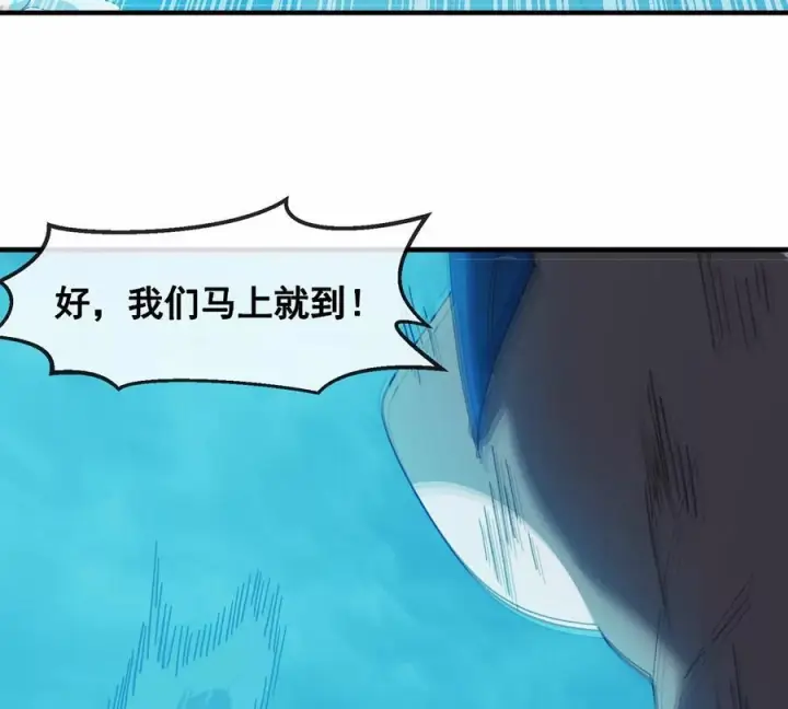 《重生为怪兽什么鬼》第211话 小龙夔爷的援助图83