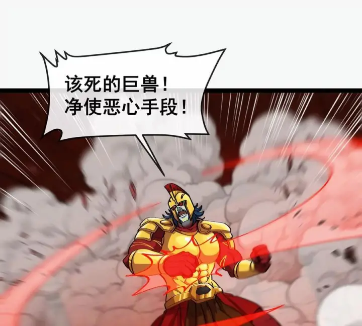 《重生为怪兽什么鬼》第213话 兽神变图104