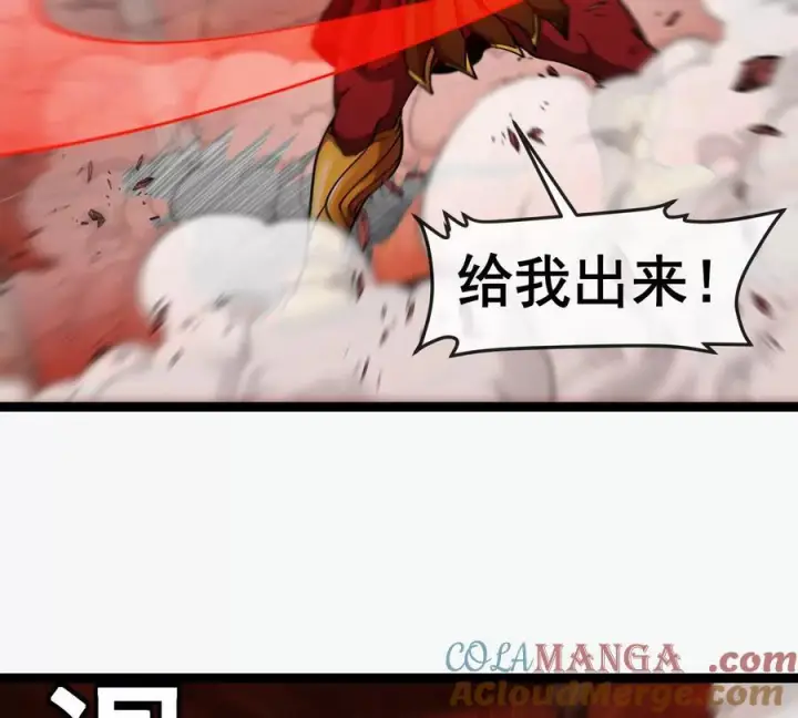 《重生为怪兽什么鬼》第213话 兽神变图105