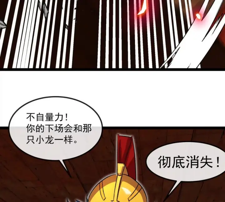 《重生为怪兽什么鬼》第213话 兽神变图11