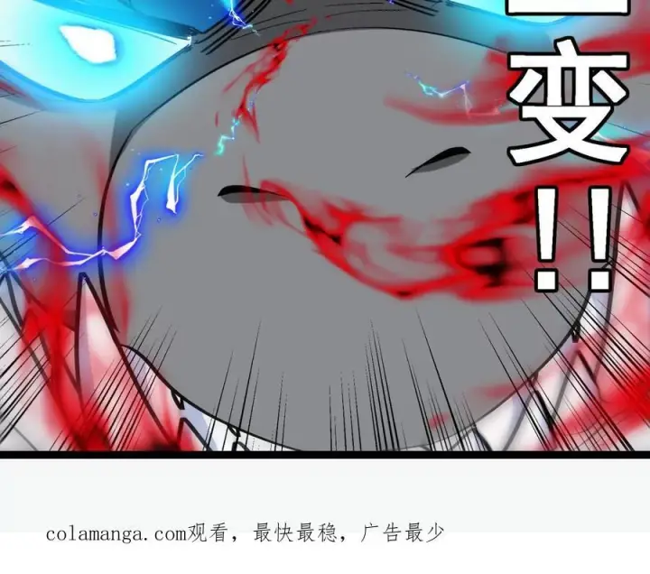 《重生为怪兽什么鬼》第213话 兽神变图112