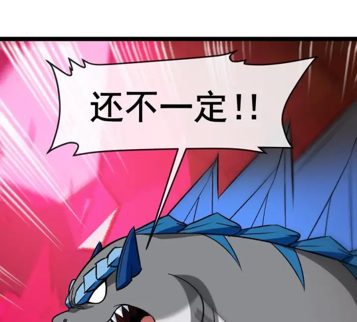 《重生为怪兽什么鬼》第213话 兽神变图16