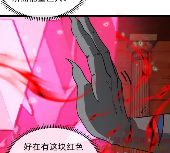 《重生为怪兽什么鬼》第213话 兽神变图21