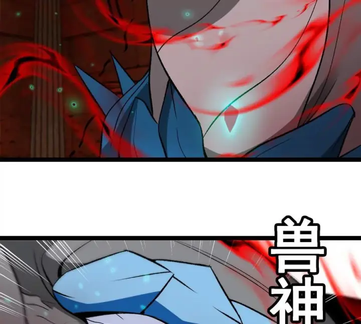 《重生为怪兽什么鬼》第213话 兽神变图24