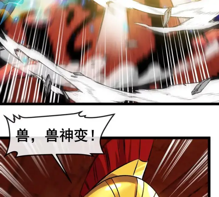 《重生为怪兽什么鬼》第213话 兽神变图28