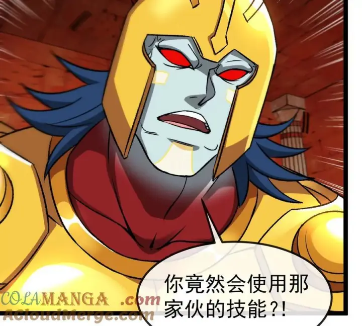 《重生为怪兽什么鬼》第213话 兽神变图29