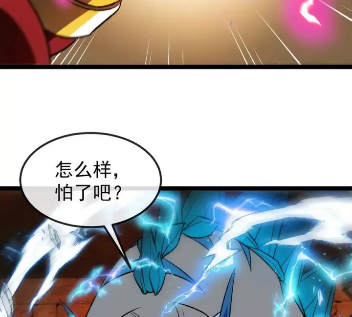 《重生为怪兽什么鬼》第213话 兽神变图47