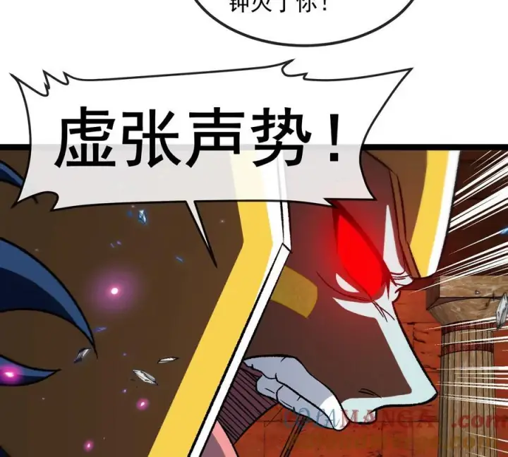 《重生为怪兽什么鬼》第213话 兽神变图49